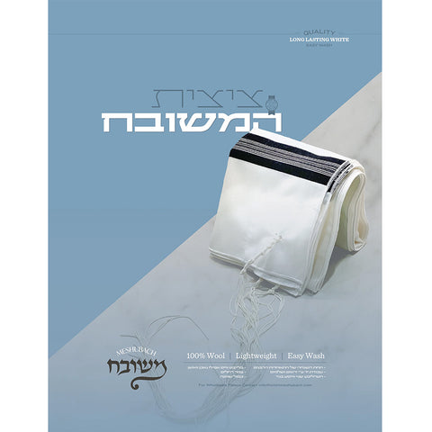 HamShubach Wool Tzitzis