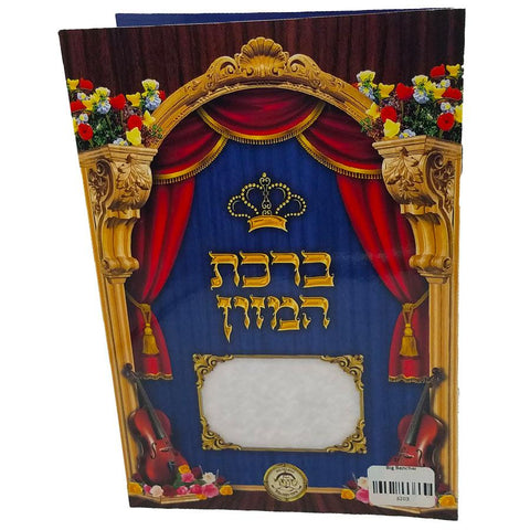 Folded Bencher Judaica