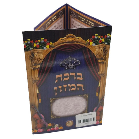 Folded Bencher Small Judaica
