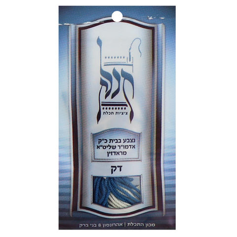 Tzitzis Strings Techeilis