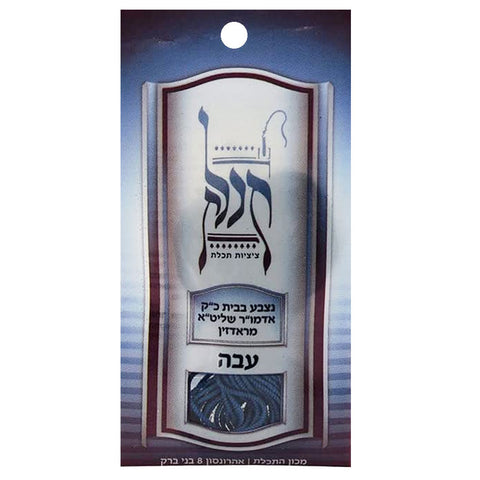 Tzitzis Strings Techeilis