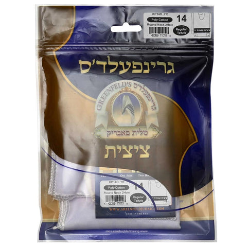 Greenfeld's Cotton Tzitzis