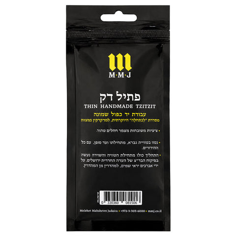 Mefoar Tzitzis Strings