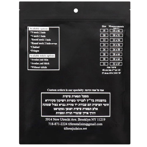 Tiferes Wool Bar Mitzvah Size Tzitzis