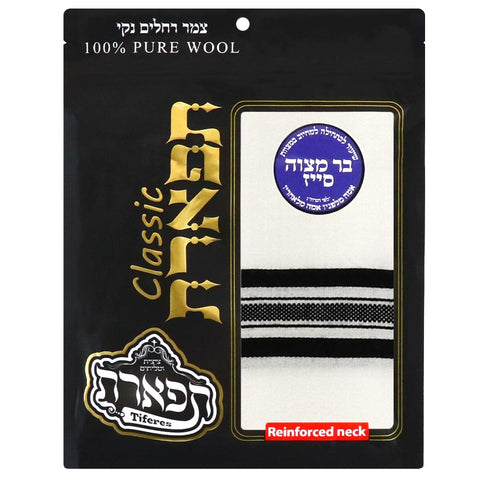Tiferes Wool Bar Mitzvah Size Tzitzis