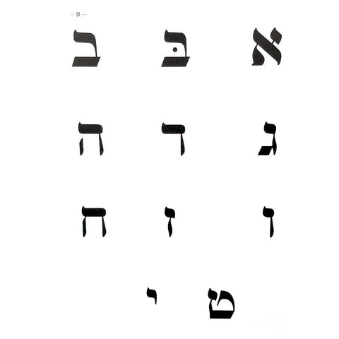 Alef Binuh Judaica