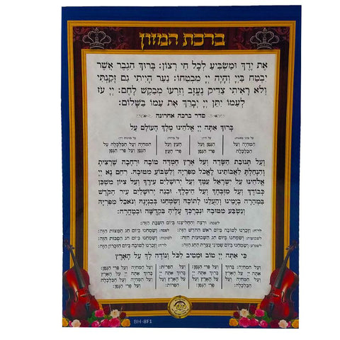 Folded Bencher Judaica