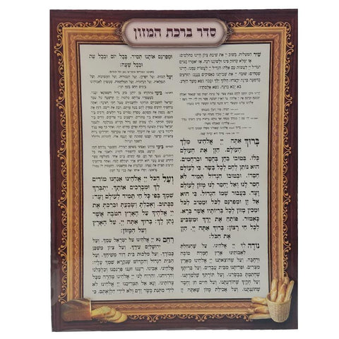Large Bencher Judaica